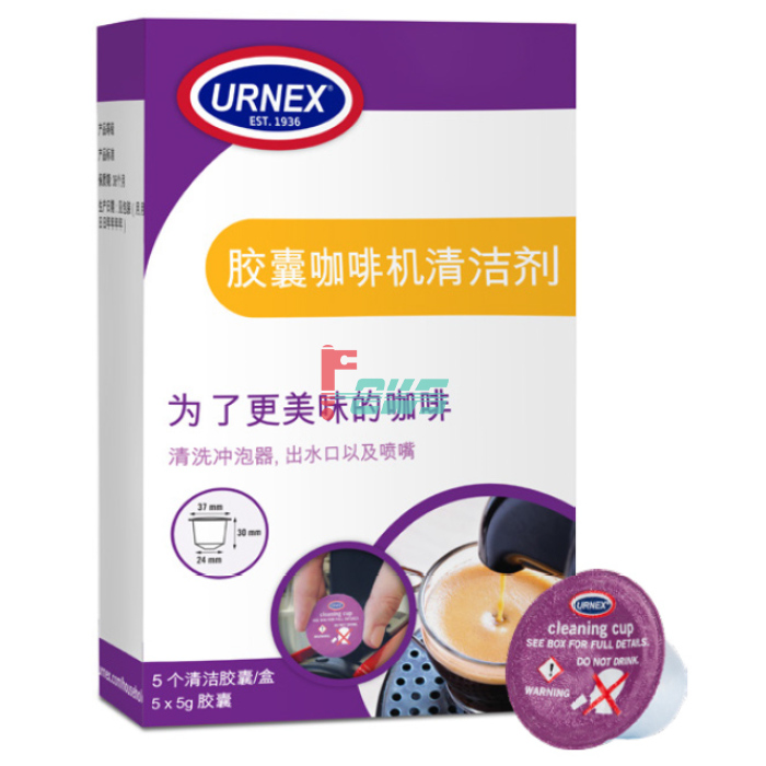 Urnex 25-CCP-UX-N05 咖啡机清洁胶囊 (nespresso规格) 