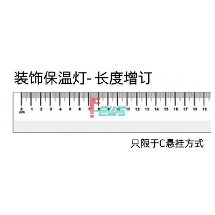 Hatco DL-LENGTH C型连接装饰保温灯- 长度增订