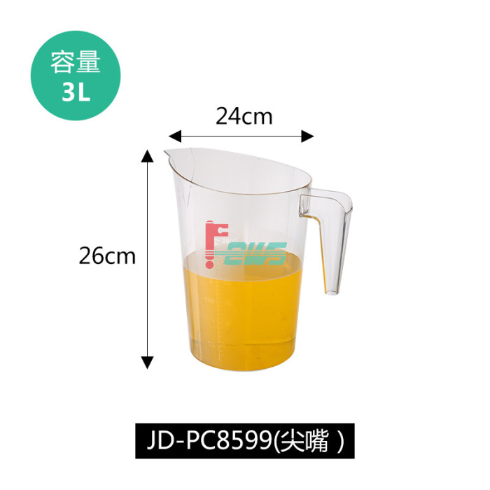 金德 JD-PC8599 3.0 升可叠放量杯 (透明)