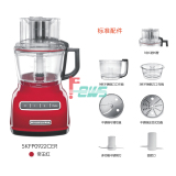 KitchenAid 5KFP0922CER 2升食物切碎机 (帝王红)(样品)