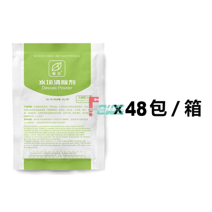 标洁 SP-30 水垢清除剂 (30g)