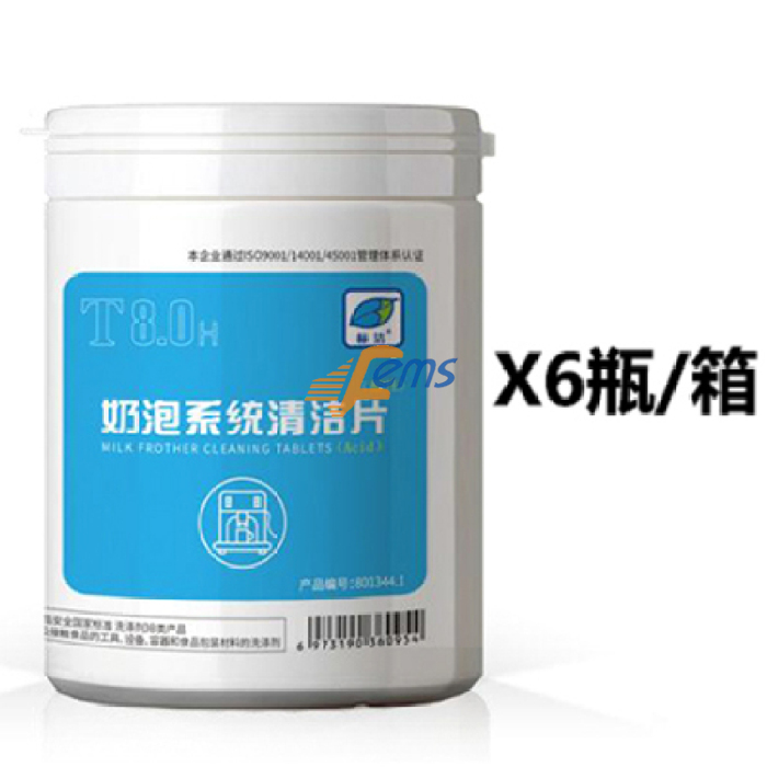 标洁 MT8.0-H 环形奶泡系统酸性清洁片(8.0g)