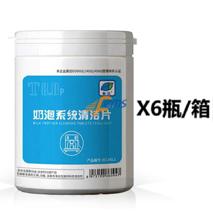 标洁 MT8.0-P 环形奶泡系统碱性清洁片(8.0g)